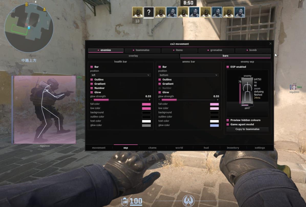 CS2_movement多工能换肤免费助手下载 图1