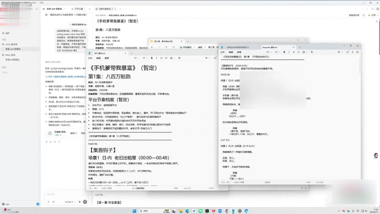 抖音59万粉博主的AI聊斋动画全流程：从剧本到视频，一套可复用的国风短视频制作方法 图7