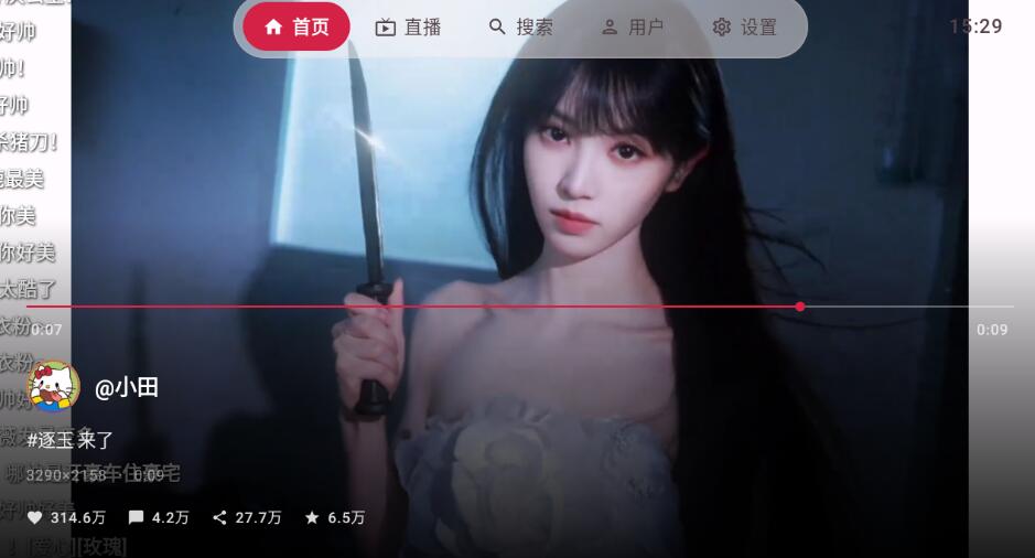 myDV 抖音第三方TV版 v2.1.34插图