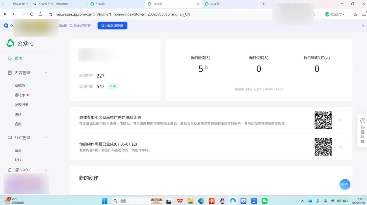 公众号爆款贴图玩法：10分钟做出高评论贴图，新手也能快速上手 图10