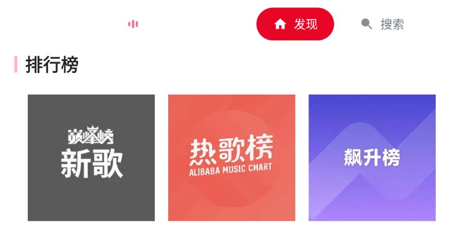 SU音乐TV v1.1.0清爽版插图