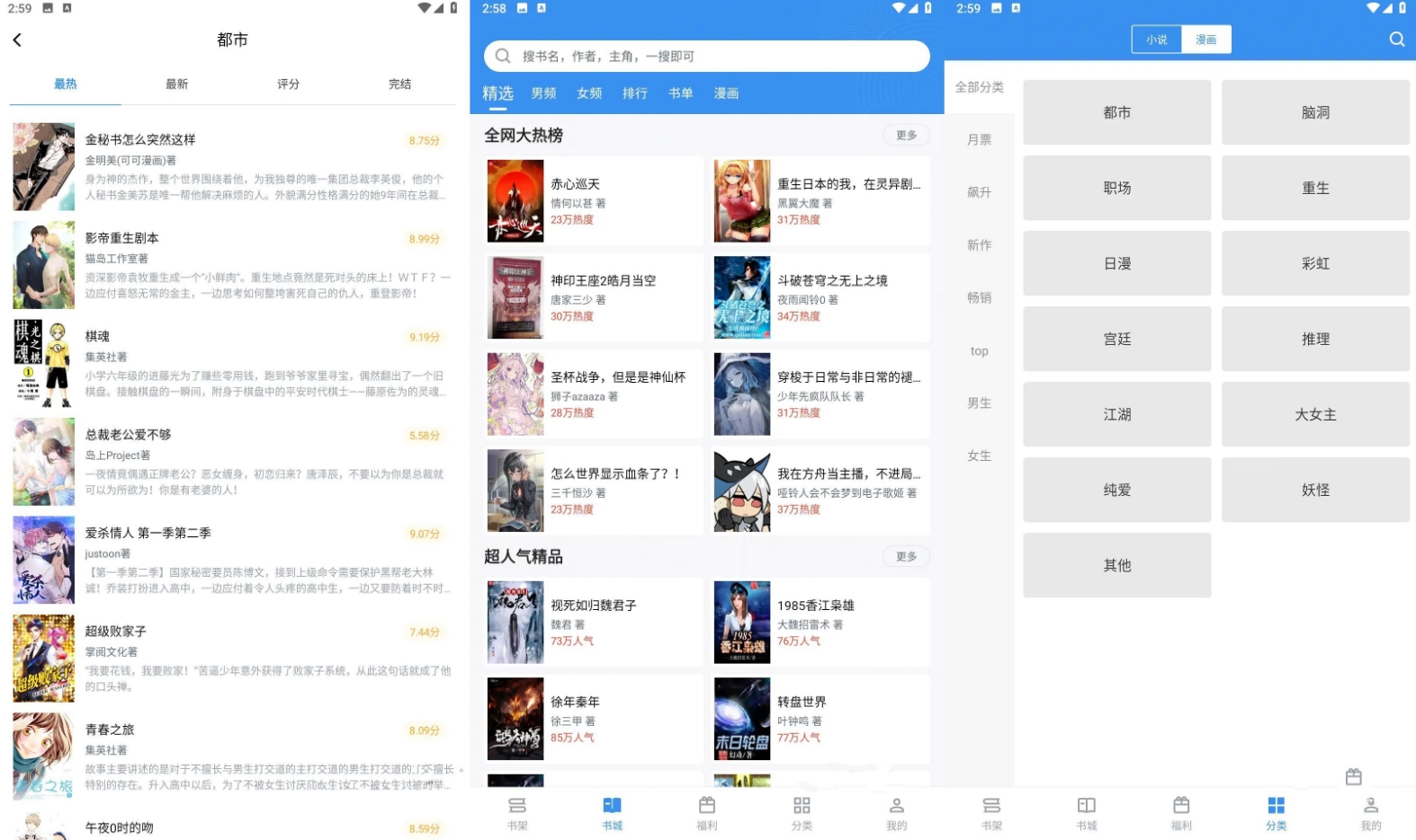 笔趣阁_v5.3.1_热门小说追更神器，去广告完美版/橙色/红色版 图1