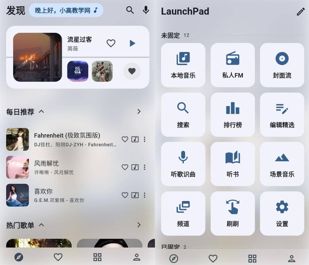 MD3Music 第三方酷狗音乐v6.0.5插图