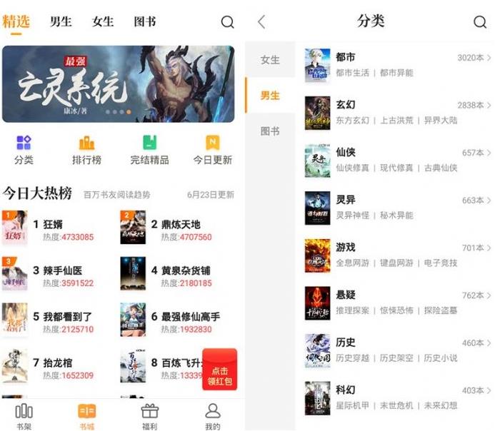 七猫免费小说 v8.7 免费小说阅读软件，无广告会员版