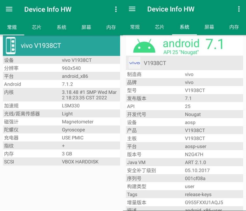 安卓Device Info 设备信息v3.4.3.7高级版插图