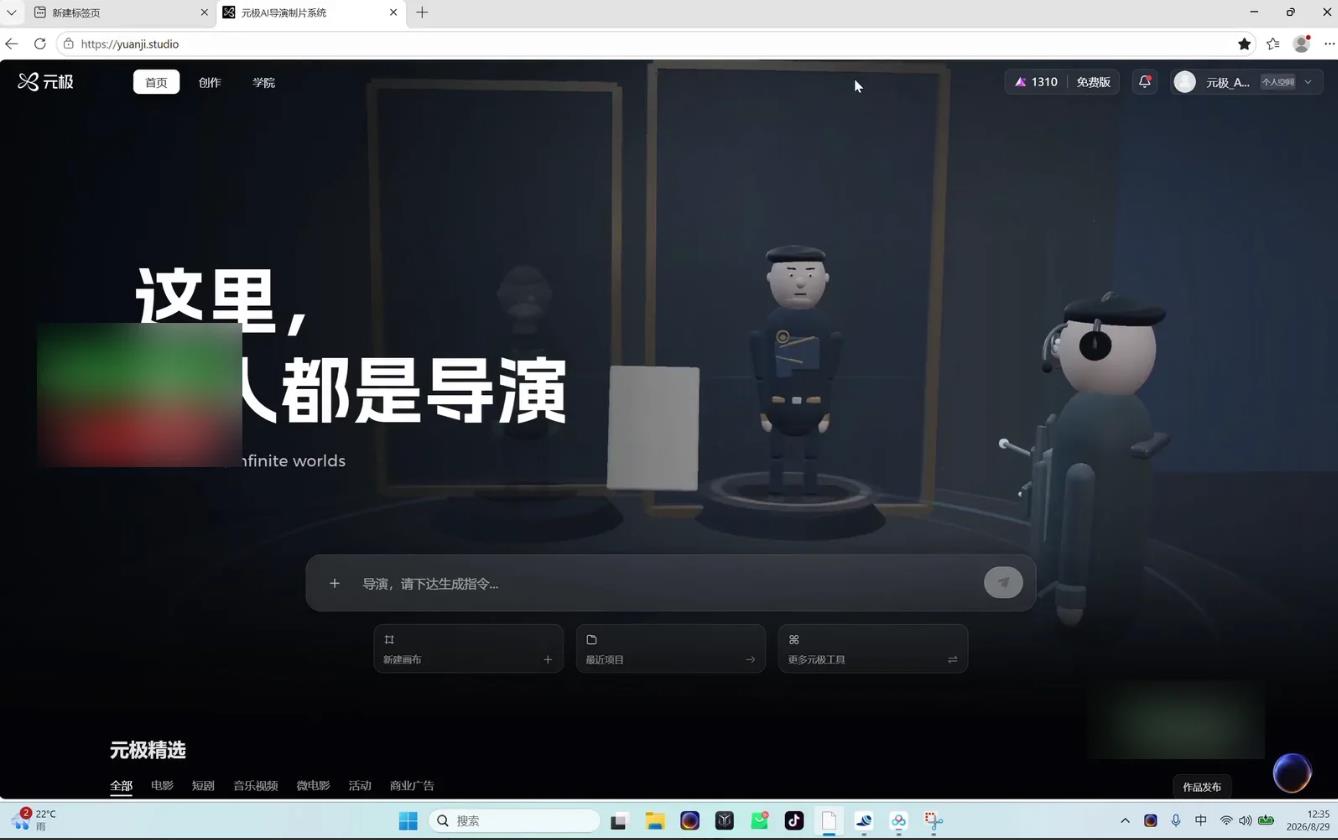 AI抽象3D动画短视频全流程：5节课从人物生成到剪辑发布，含小云雀实操演示