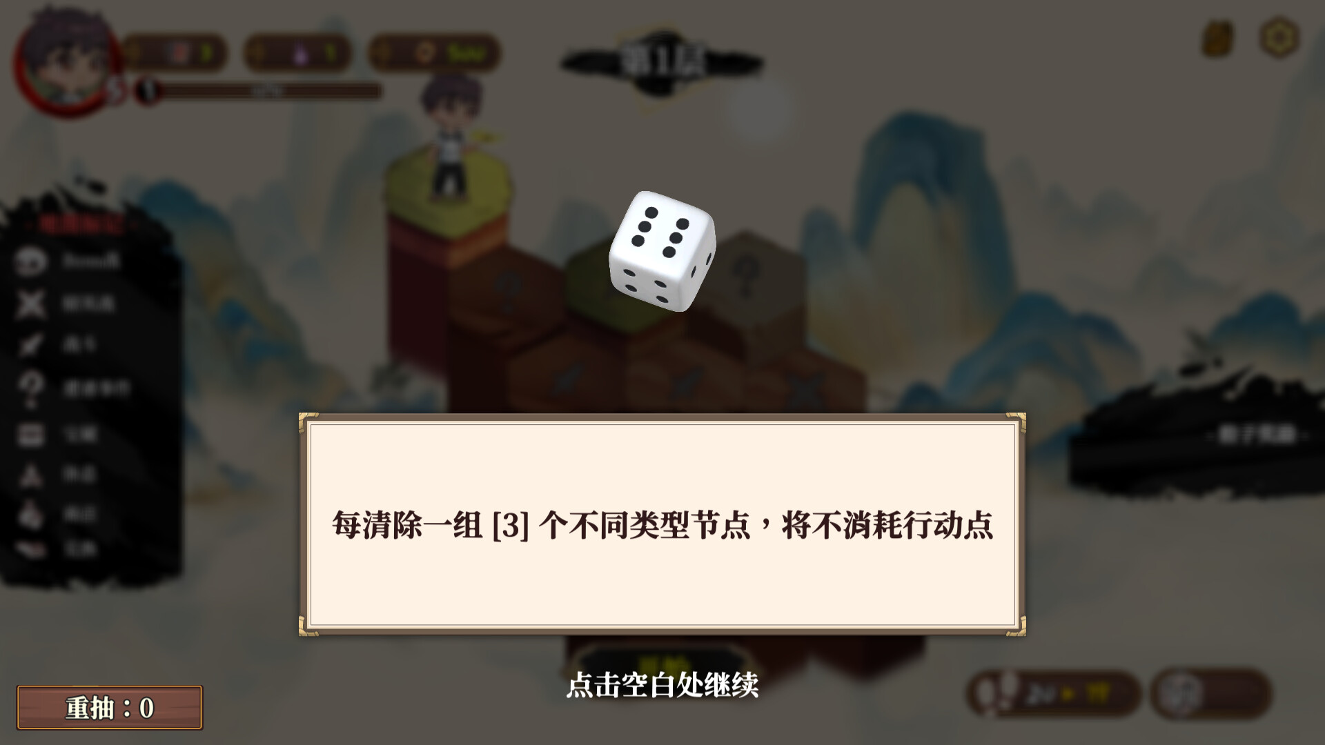 《妖谈2：九尾异闻》中文版--第9张图片