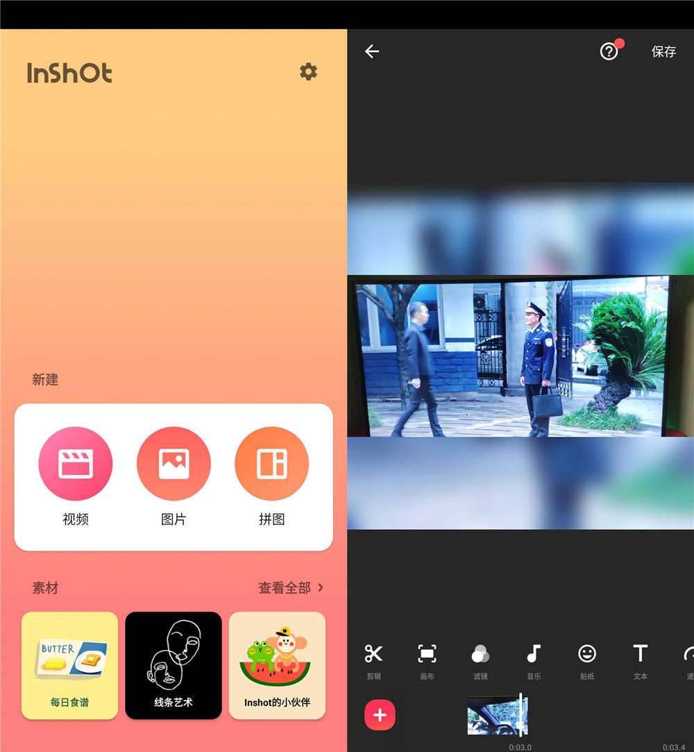 InShot Pro 视频编辑器v2.243.1555开心版插图