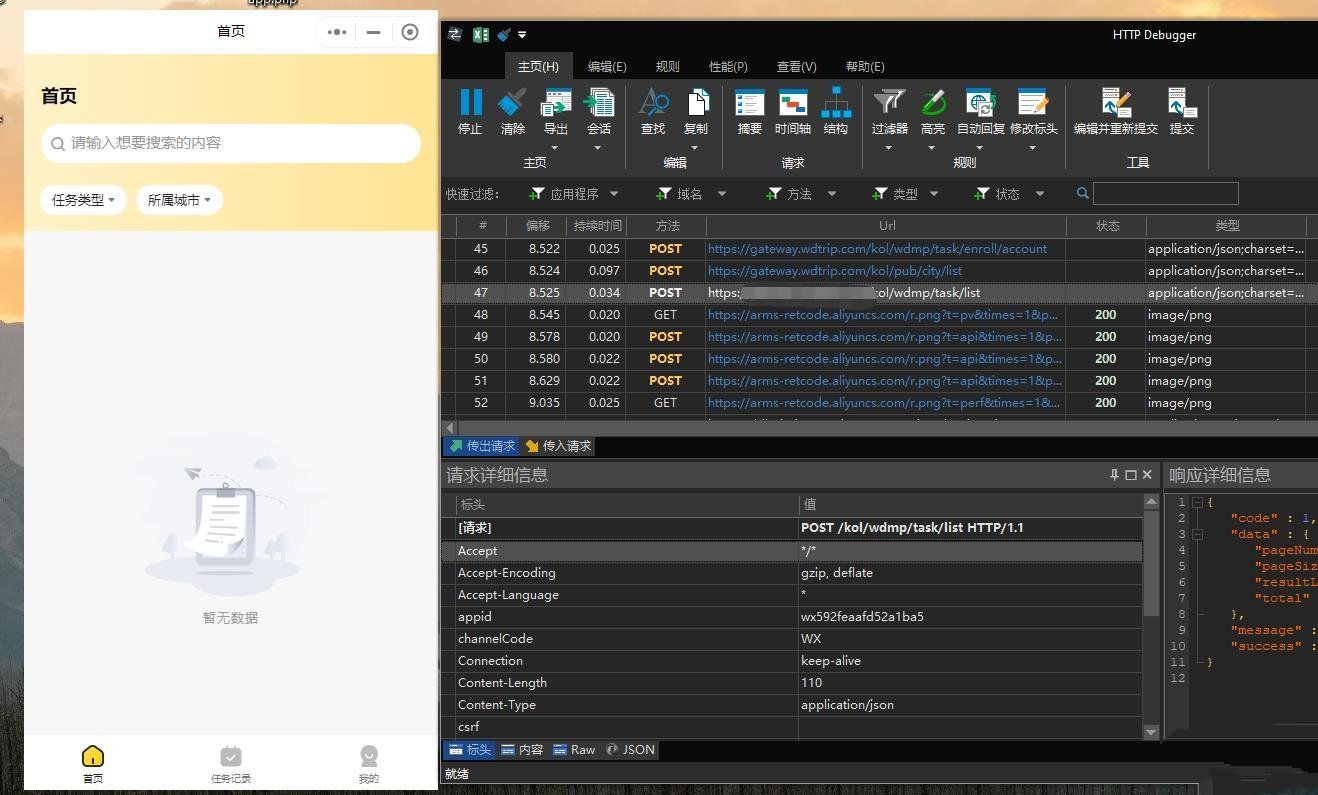 http抓包工具HTTP Debuggerv10.10汉化版