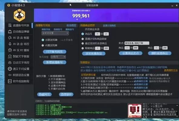 故事直播间0粉起号到带货全流程：手机电脑搭建、进入率控号、阿胶糕99元7盒实战 图8
