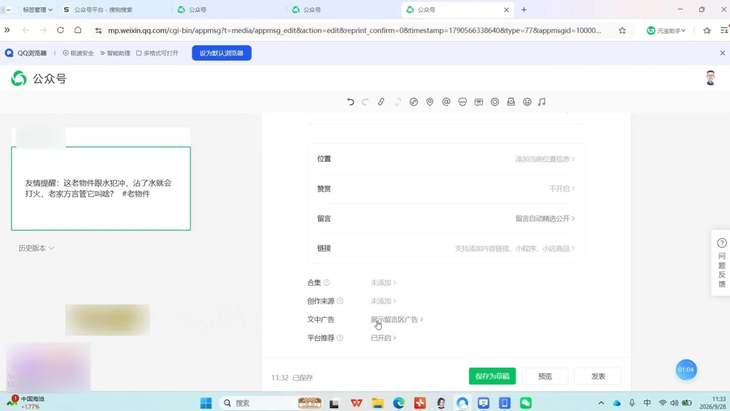 公众号爆款贴图玩法：10分钟做出高评论贴图，新手也能快速上手 图9