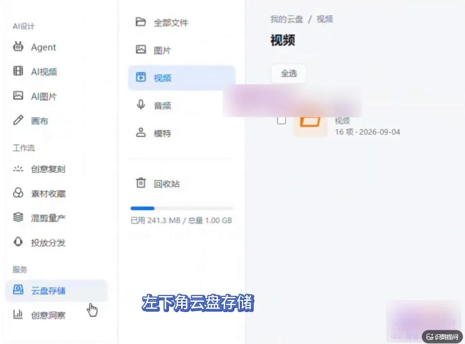 AI电商工具全流程教学：混剪量产500条+爆款复刻+商品套图+详情页+服饰穿戴+投放分发实操 图1