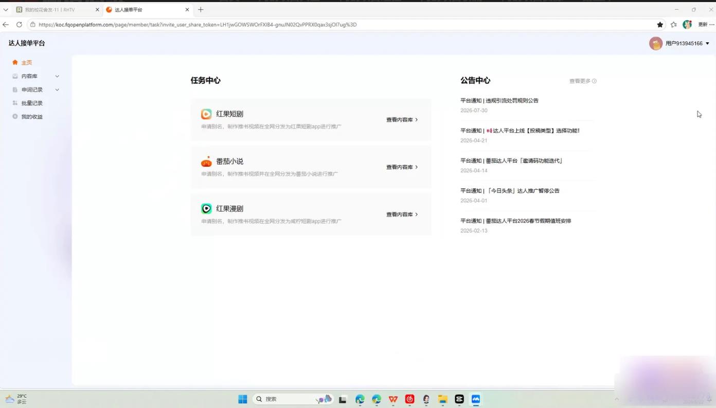 抖音16万粉博主：AI漫剧短剧全流程拆解，从提示词到发布变现 图8