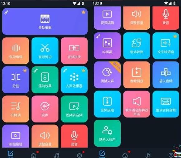 超级音乐编辑器_v2.9.0_专业版下载_所有的功能免费使用 图1