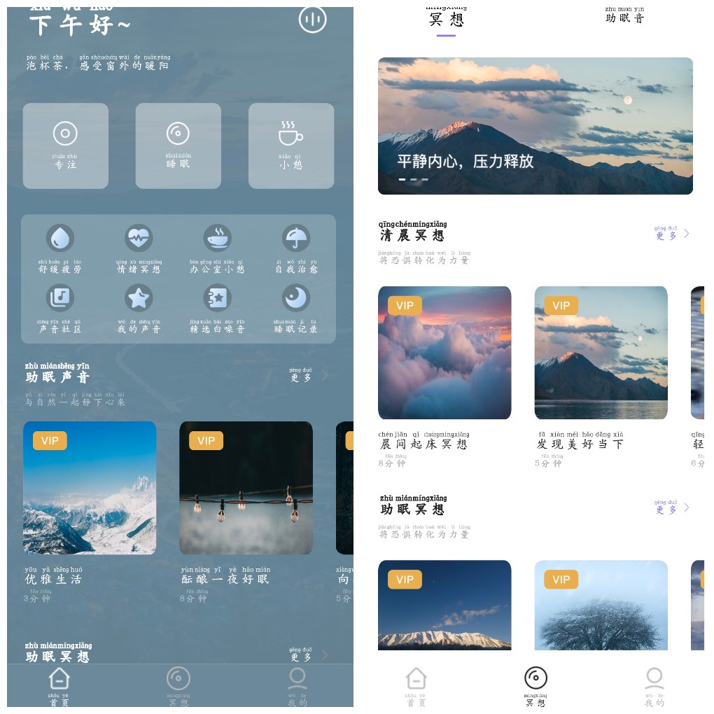 星空睡眠v1.0.8会员版  助眠白噪音软件 图1