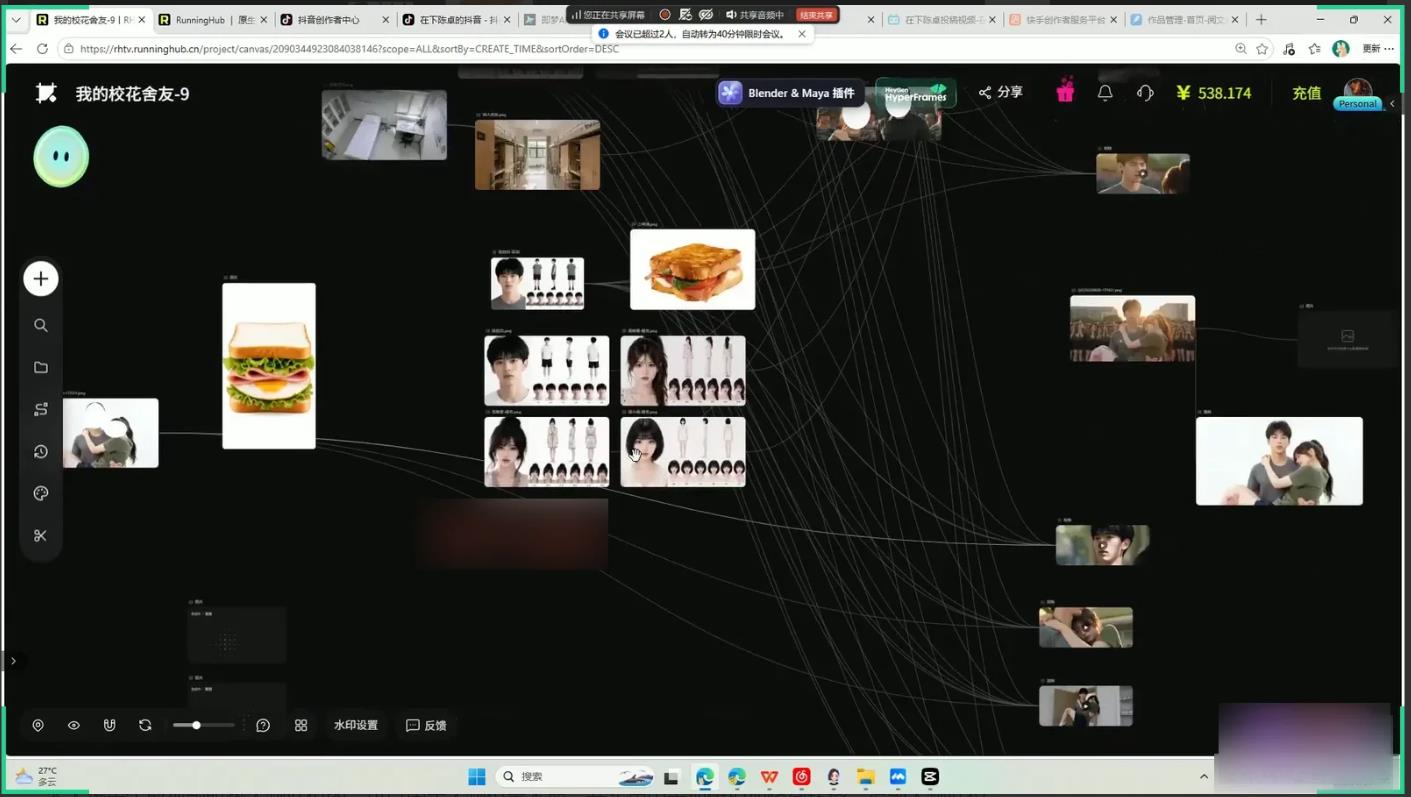 抖音16万粉博主：AI漫剧短剧全流程拆解，从提示词到发布变现 图3