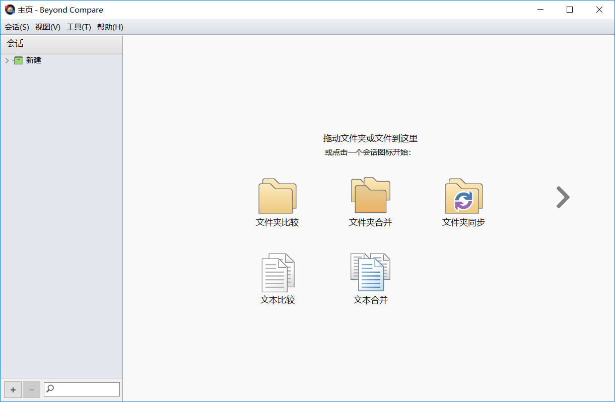 文件对比神器Beyond Compare v5.2.6.32774插图