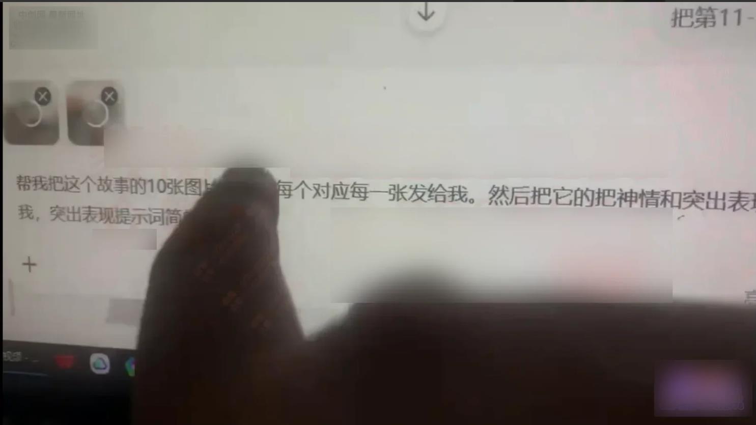抖音9W粉博主漫仔图文漫画课：爆款拆解+文案表情提取+提示词生成+批量出图，完整变现流程实操