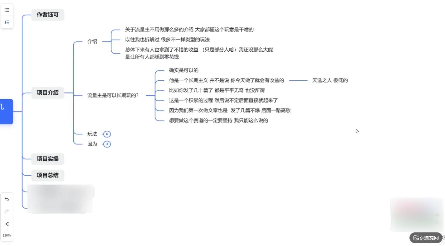 公众号流量主新玩法：AI生成同学会情怀文，新人当天上手就能出收益 图2