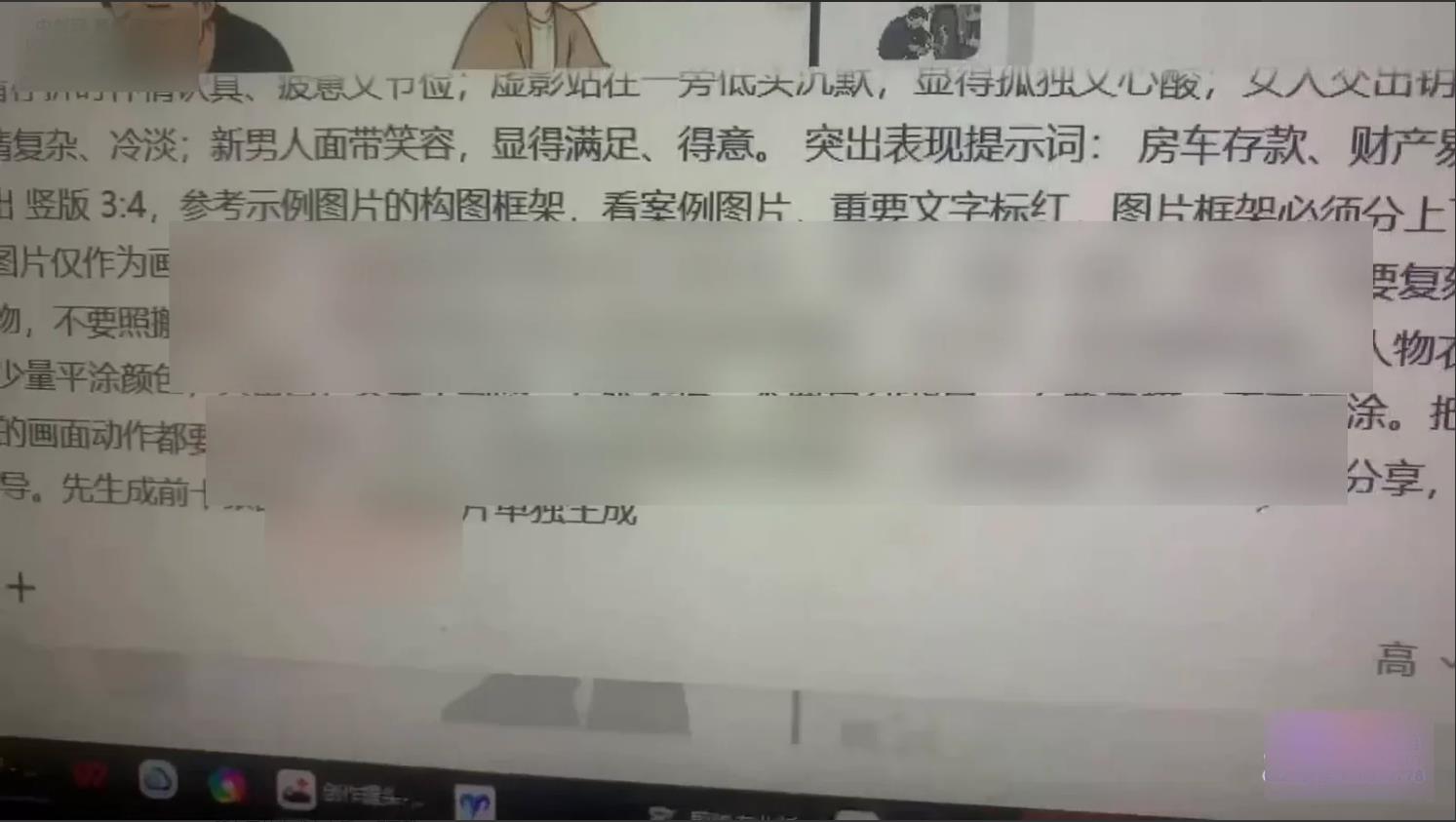 抖音9W粉博主漫仔图文漫画课：爆款拆解+文案表情提取+提示词生成+批量出图，完整变现流程实操 图3