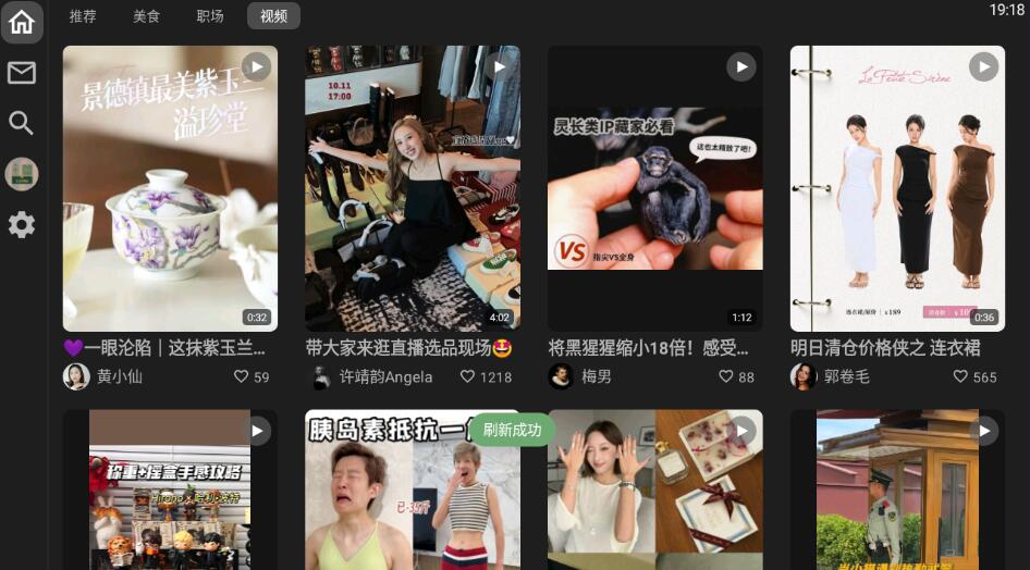XT（xhsTV）小红书第三方TV客户端0.2.11插图