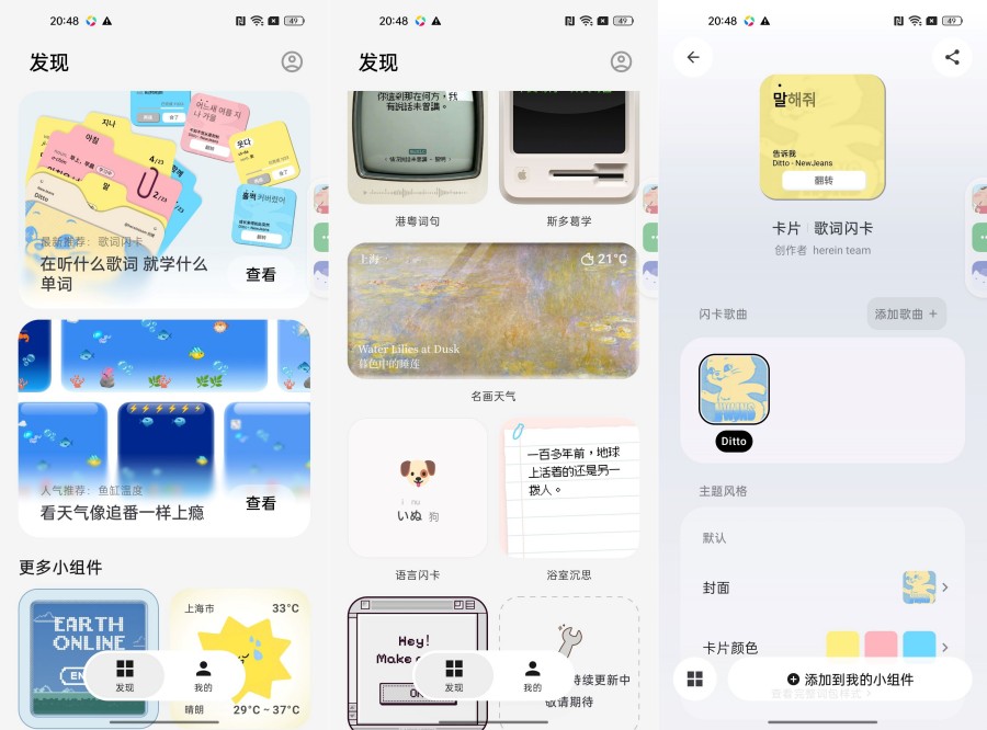 此间小组件1.2.2多元创意组件无广免费持续更新！