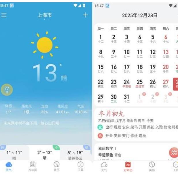 小云天气v5.7.0去广告版（为您提供最贴心的天气服务）