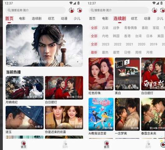 麻花视频_v1.1.8_去广告版下载_高清影视剧免费畅享 图1
