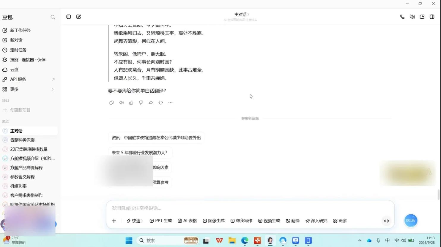 公众号爆款贴图玩法：10分钟做出高评论贴图，新手也能快速上手 图1