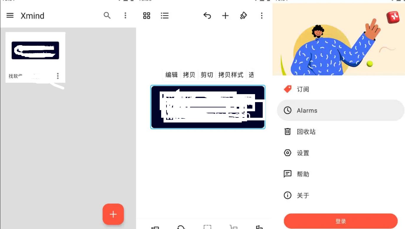XMind_v26.05.01460_思维导图&头脑风暴软件 图1