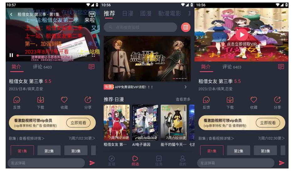 囧次元/樱花动漫v1.5.8.0/v1.0.11好用的追番神器，去广告纯净版 图1