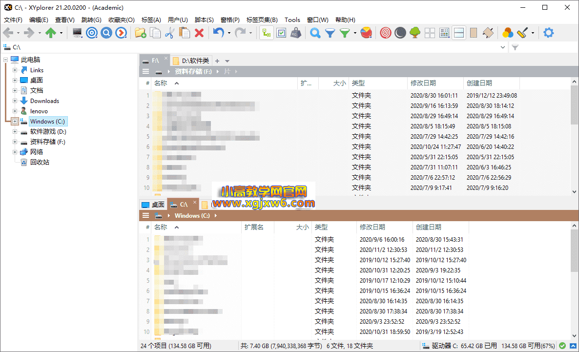 多标签页文件管理器XYplorer v28.40.0600绿色便携版插图