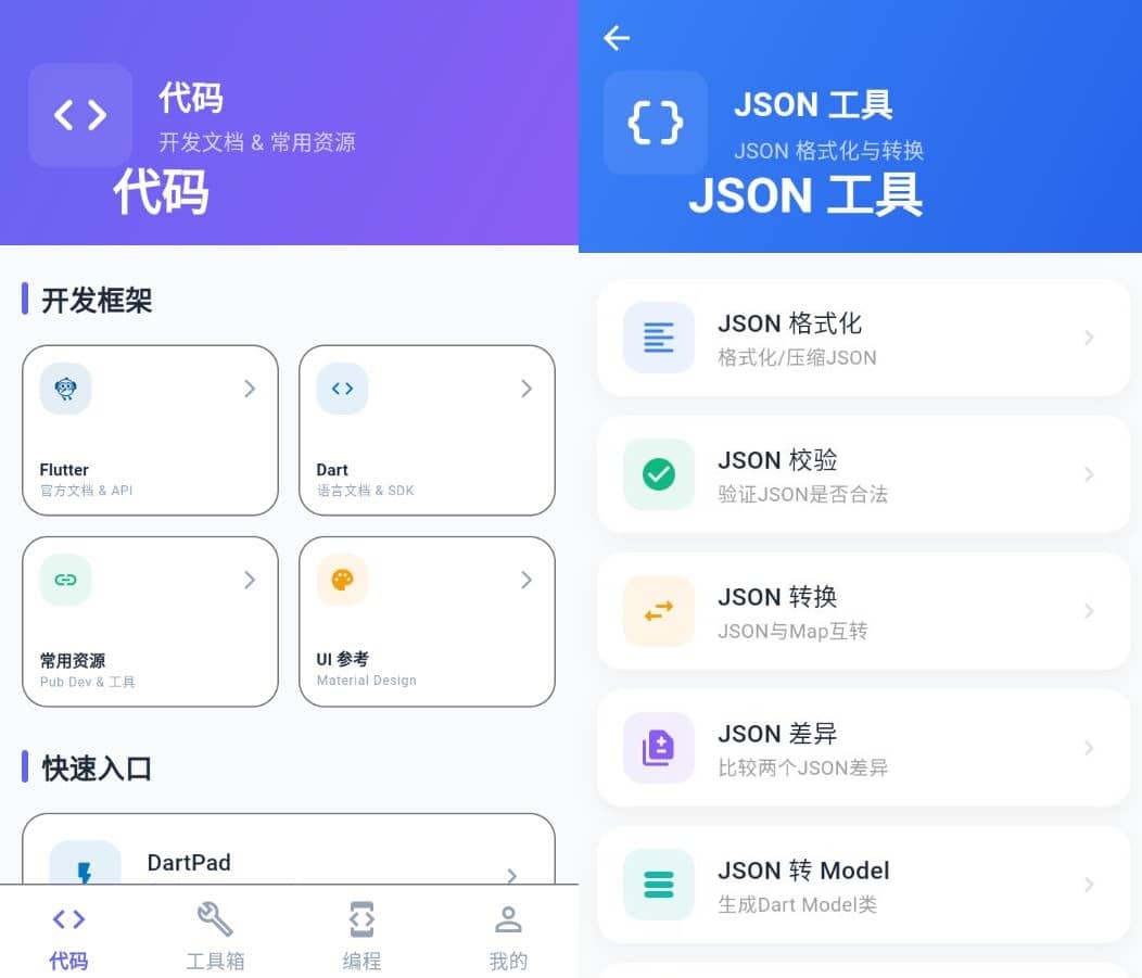 安卓极光开发助手v1.0.0插图