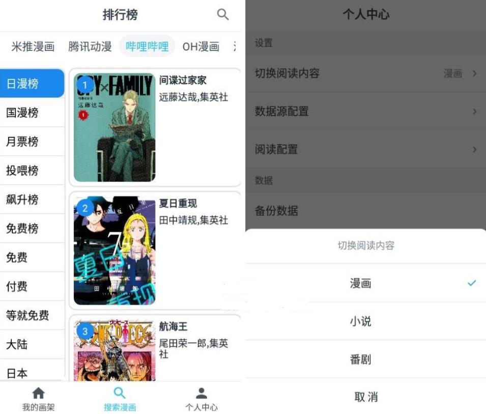 安卓MyComic_我的漫画v1.11.8清爽版_更新置顶 图1