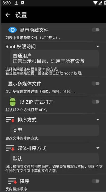 X-plore_v4.50.05_塞班平台上的老牌、最好的文件管理器 图1