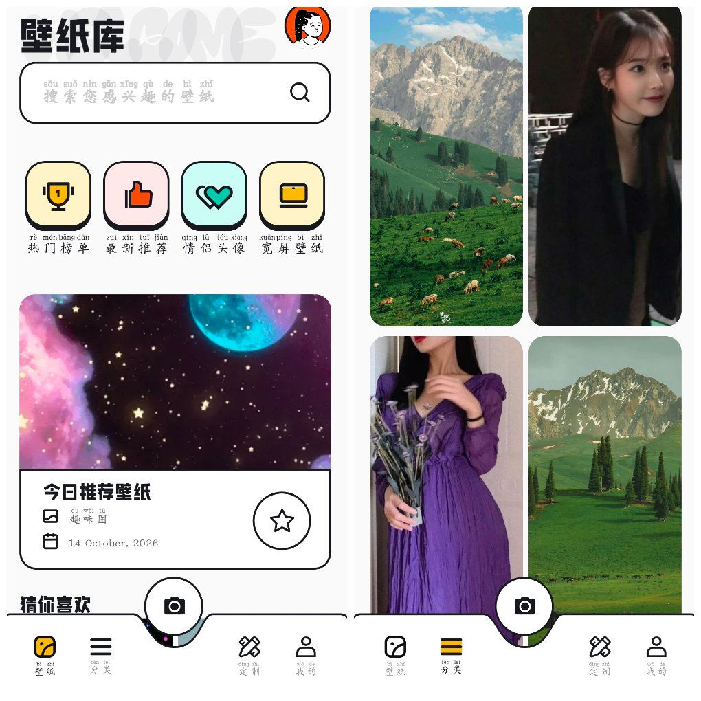49美图库v1.3去广告版 涵盖了各种类型的壁纸 图1