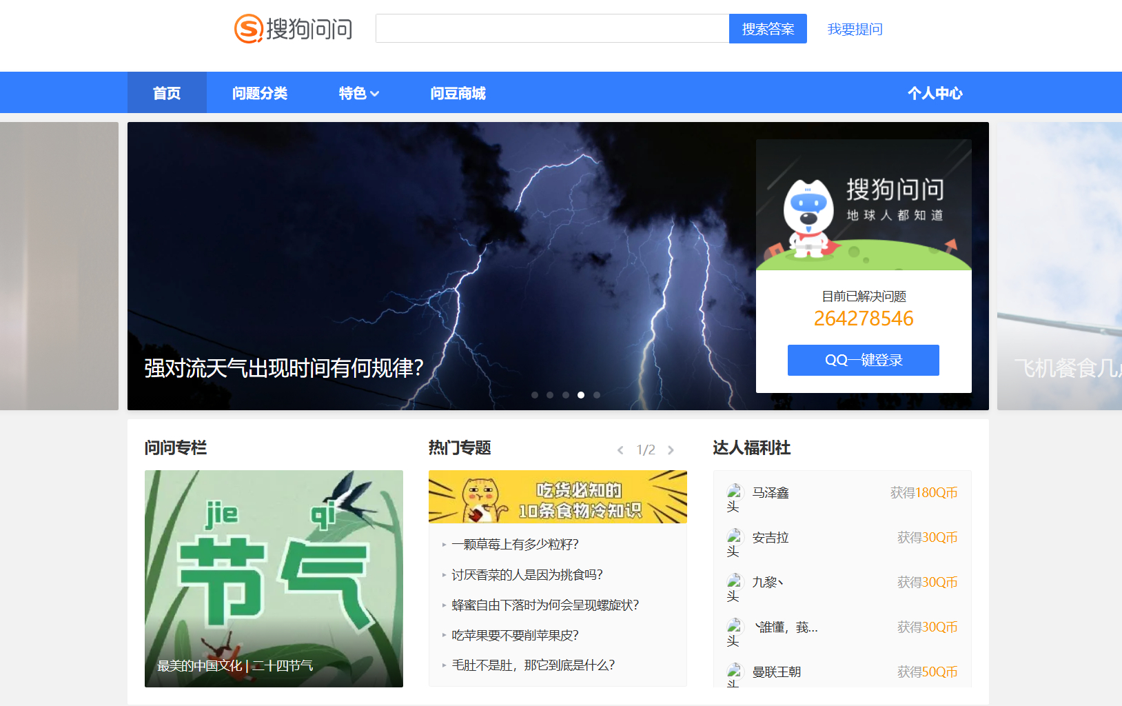“搜狗问问”将于2026年11月7日23时59分正式停止服务插图