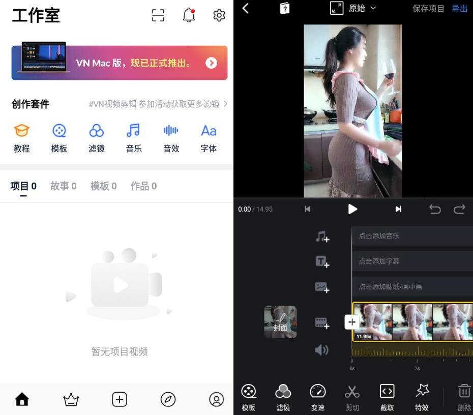 安卓VN视频编辑器v2.22.1专业版插图