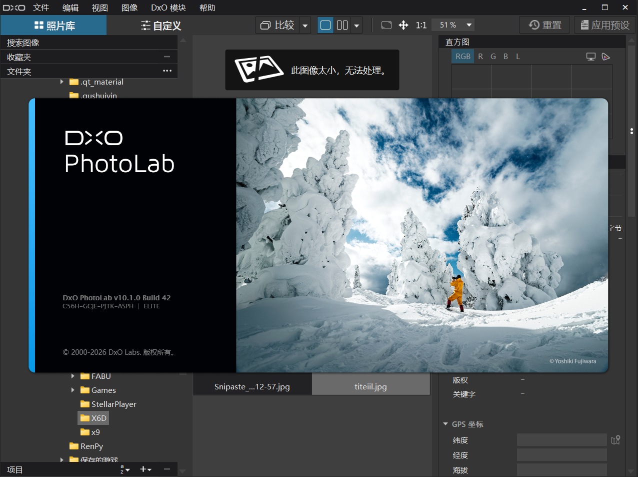 DxO PhotoLab v10.1.1.487中文直装版--第4张图片