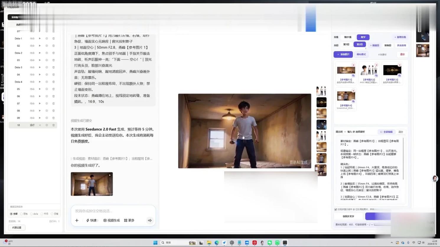抖音59万粉博主的AI聊斋动画全流程：从剧本到视频，一套可复用的国风短视频制作方法 图9