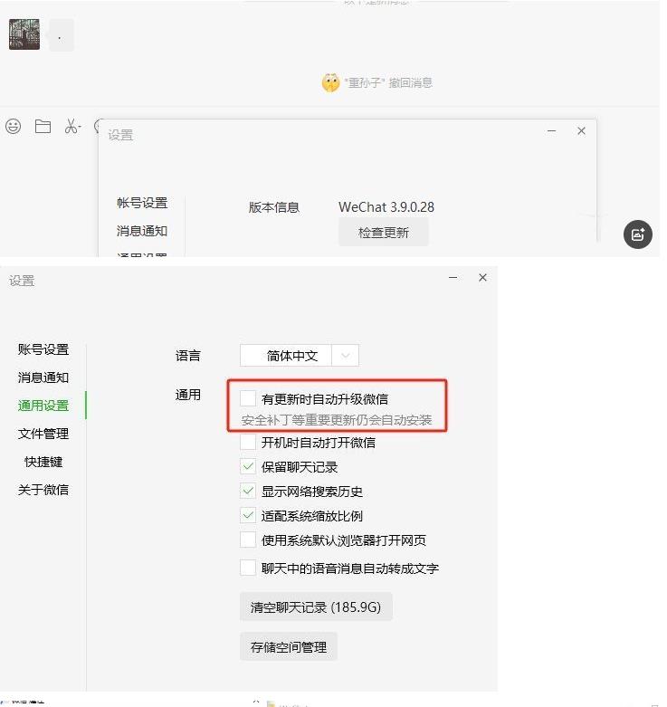 微信PC版WeChat v4.1.15.11多开防撤回绿色版 更新置顶