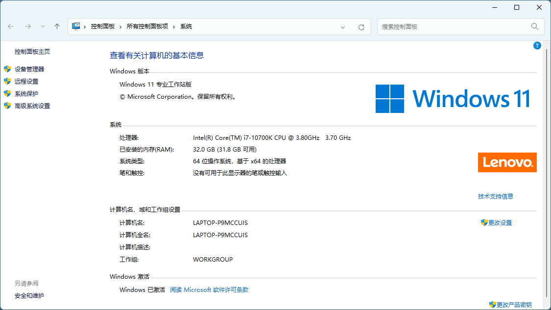 Windows 11 LTSC 2024 Build 26300.9711插图