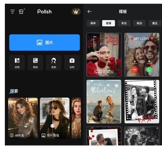 Polish_v1.81.267_专业照片编辑器，解锁专业版_更新置顶 图1