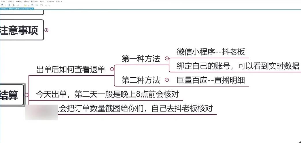 故事直播间0粉起号到带货全流程：手机电脑搭建、进入率控号、阿胶糕99元7盒实战 图7
