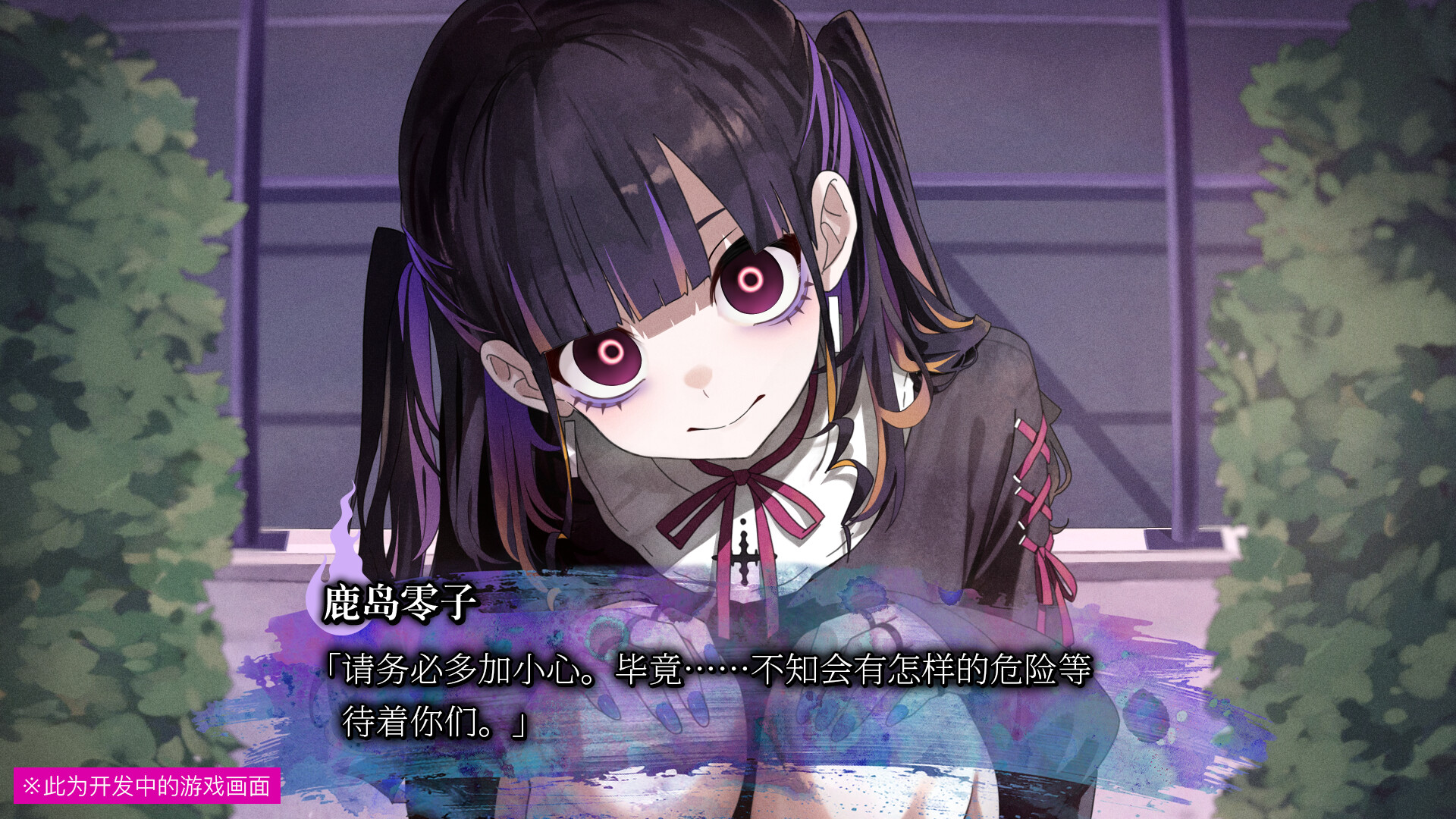 《久我山栞的死法手账》中文版--第8张图片