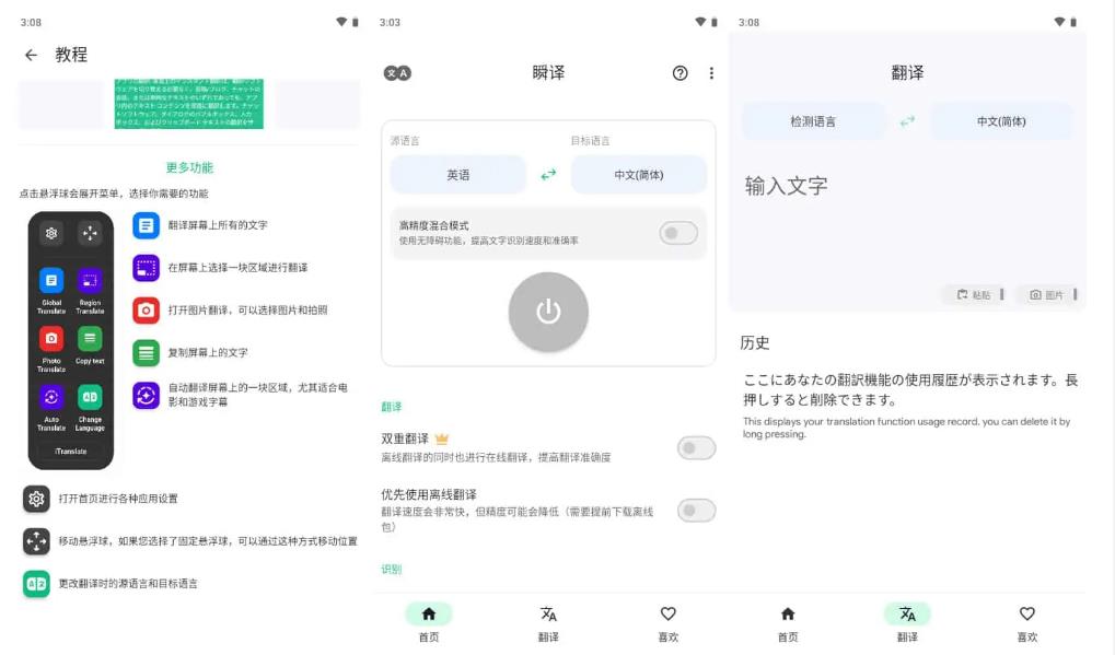 瞬译v7.5.00300专业版（高效便捷的翻译工具） 更新置顶