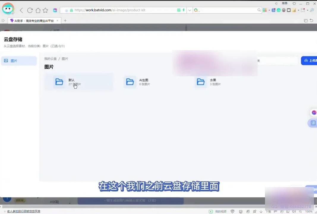 AI电商工具全流程教学：混剪量产500条+爆款复刻+商品套图+详情页+服饰穿戴+投放分发实操 图9