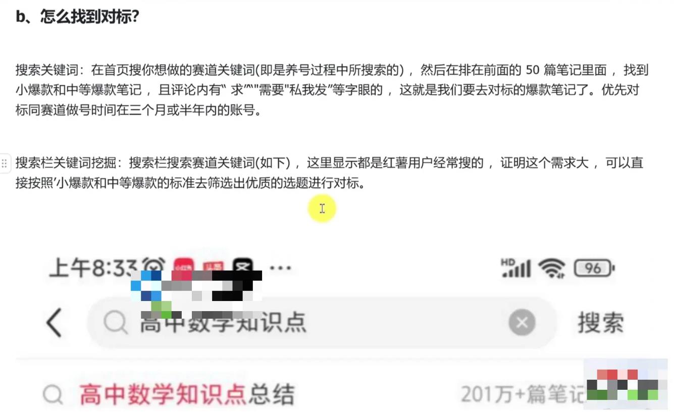 小红书冷门虚拟项目：心理测评单份1.99元，102天卖出2.4万份，月入1万+ 图7