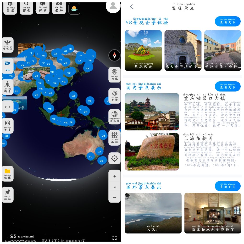 方圆地图v1.2.1会员版 全球3D高清地图v226会员版 图1