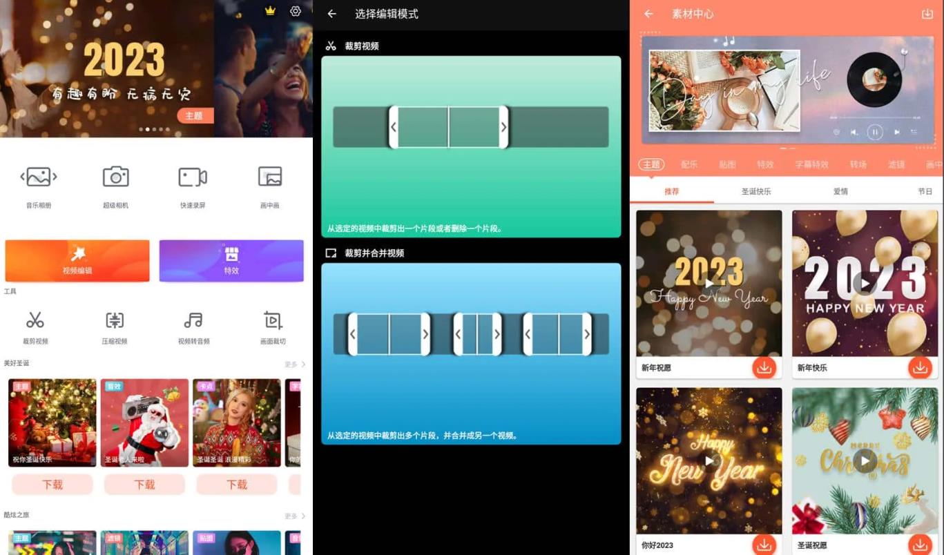 VideoShow_v11.0.7.3_乐秀视频编辑、剪辑、制作软件 图1
